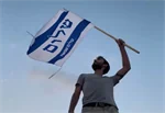 דגל השלום